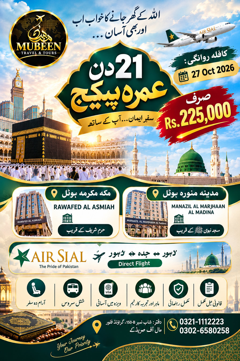 Cheapest Umrah Package